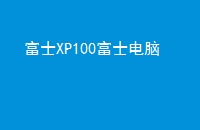 ʿXP100ʿ