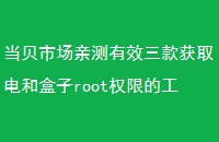 гײЧȡͺrootȨ޵ĹӦ