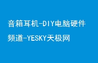 -DIYӲƵ-YESKY켫